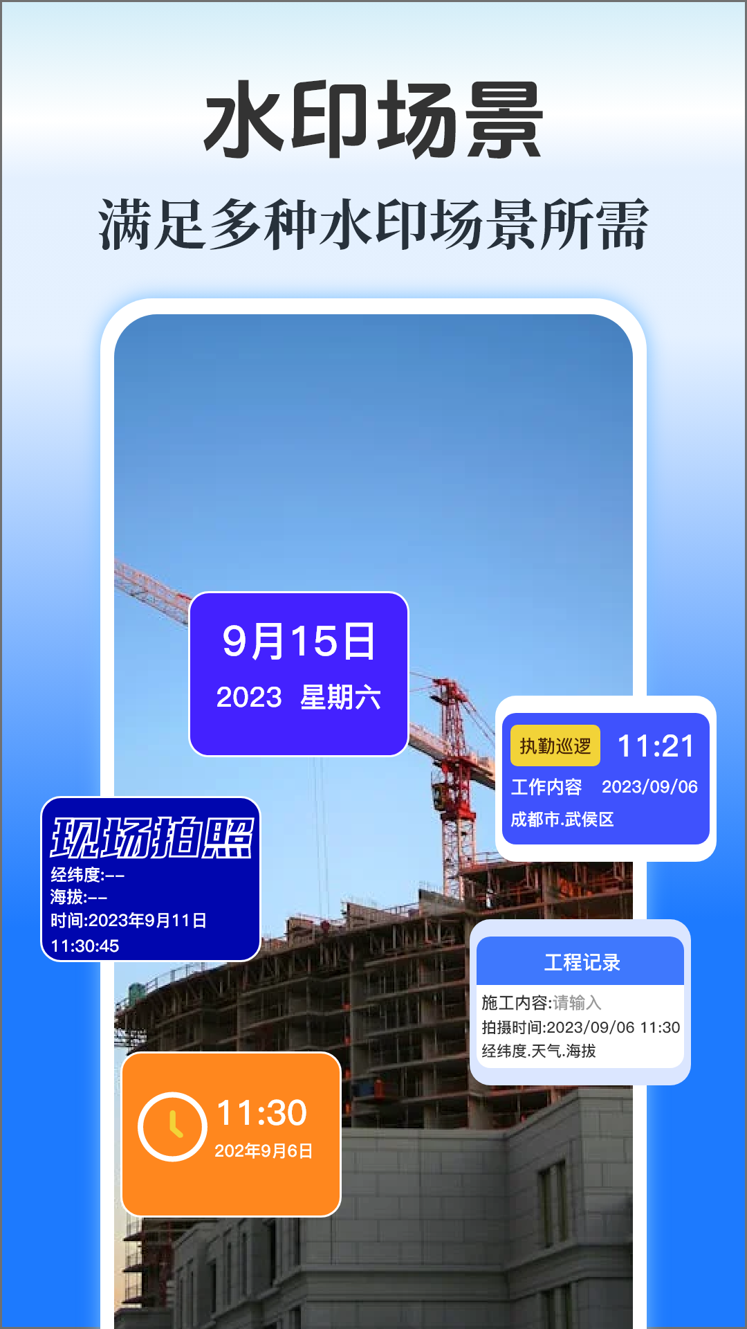 水印Maker截圖預(yù)覽