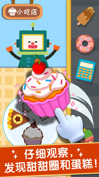 奇妙美味日記截圖