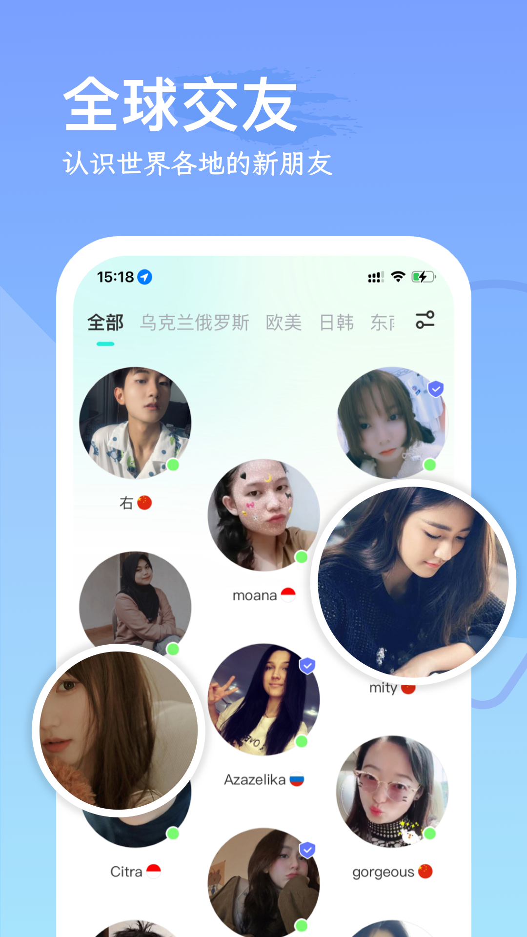 WorldTalks截圖預(yù)覽