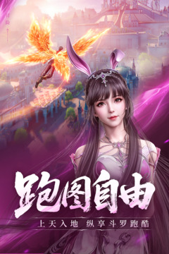 斗羅大陸：誅邪傳說(shuō)截圖