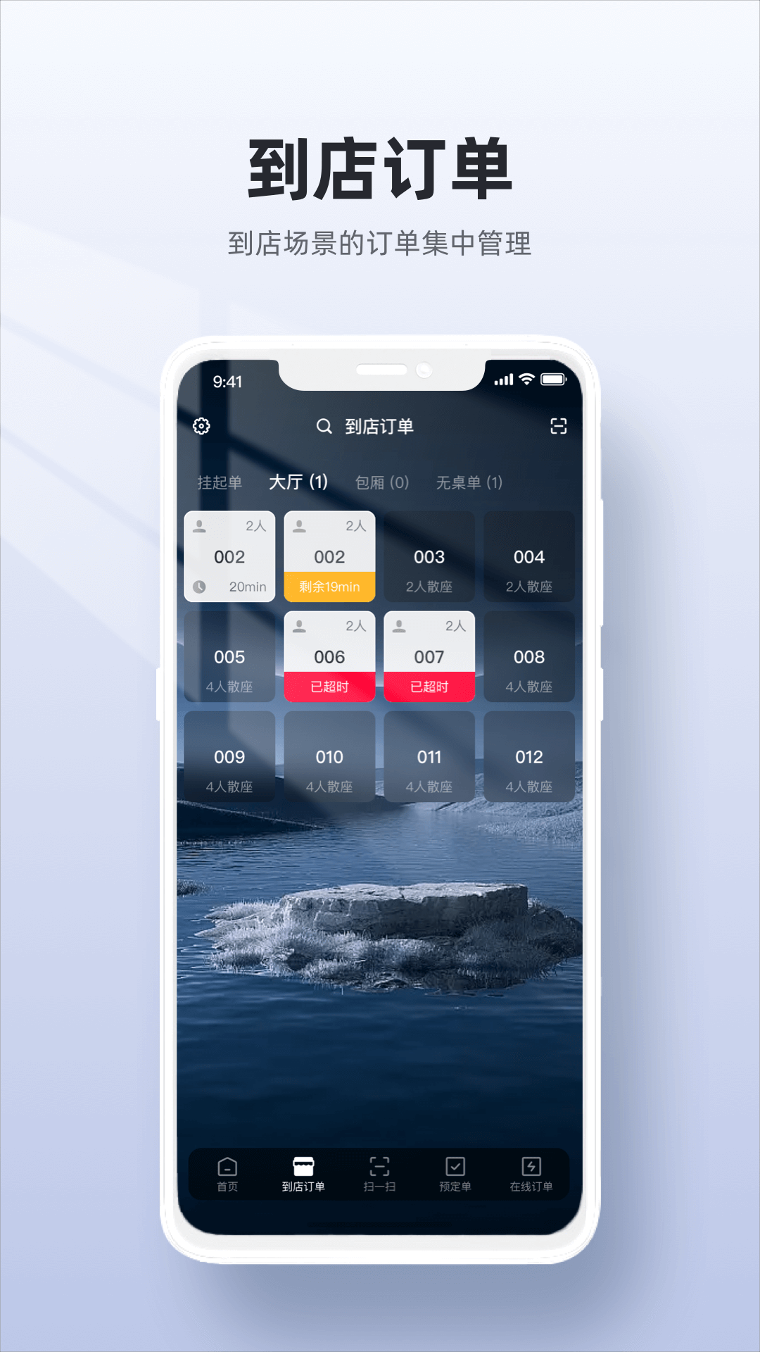 二維火收銀截圖預(yù)覽