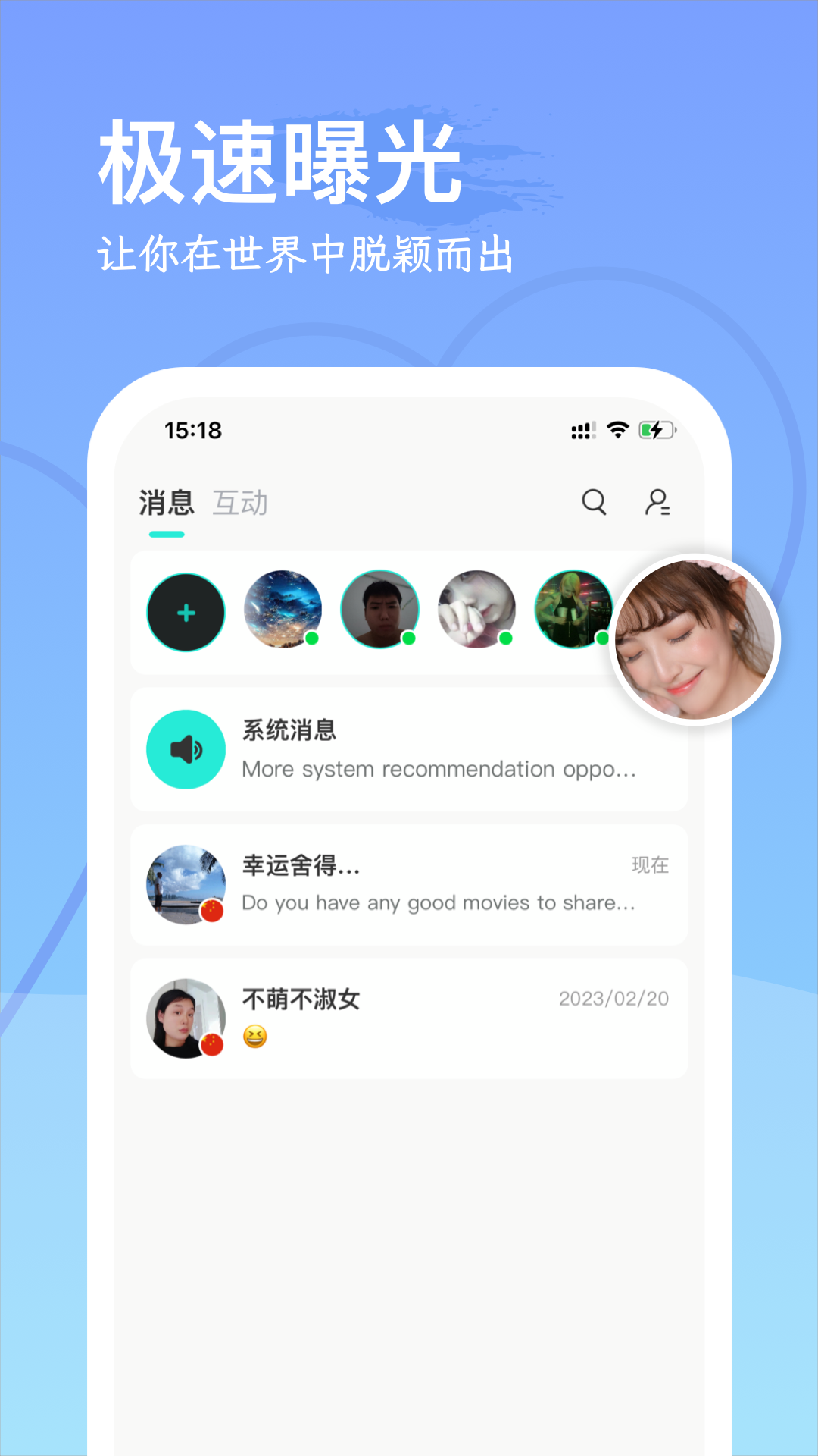 WorldTalks截圖預(yù)覽