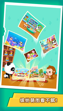 寶寶歡樂數(shù)字截圖