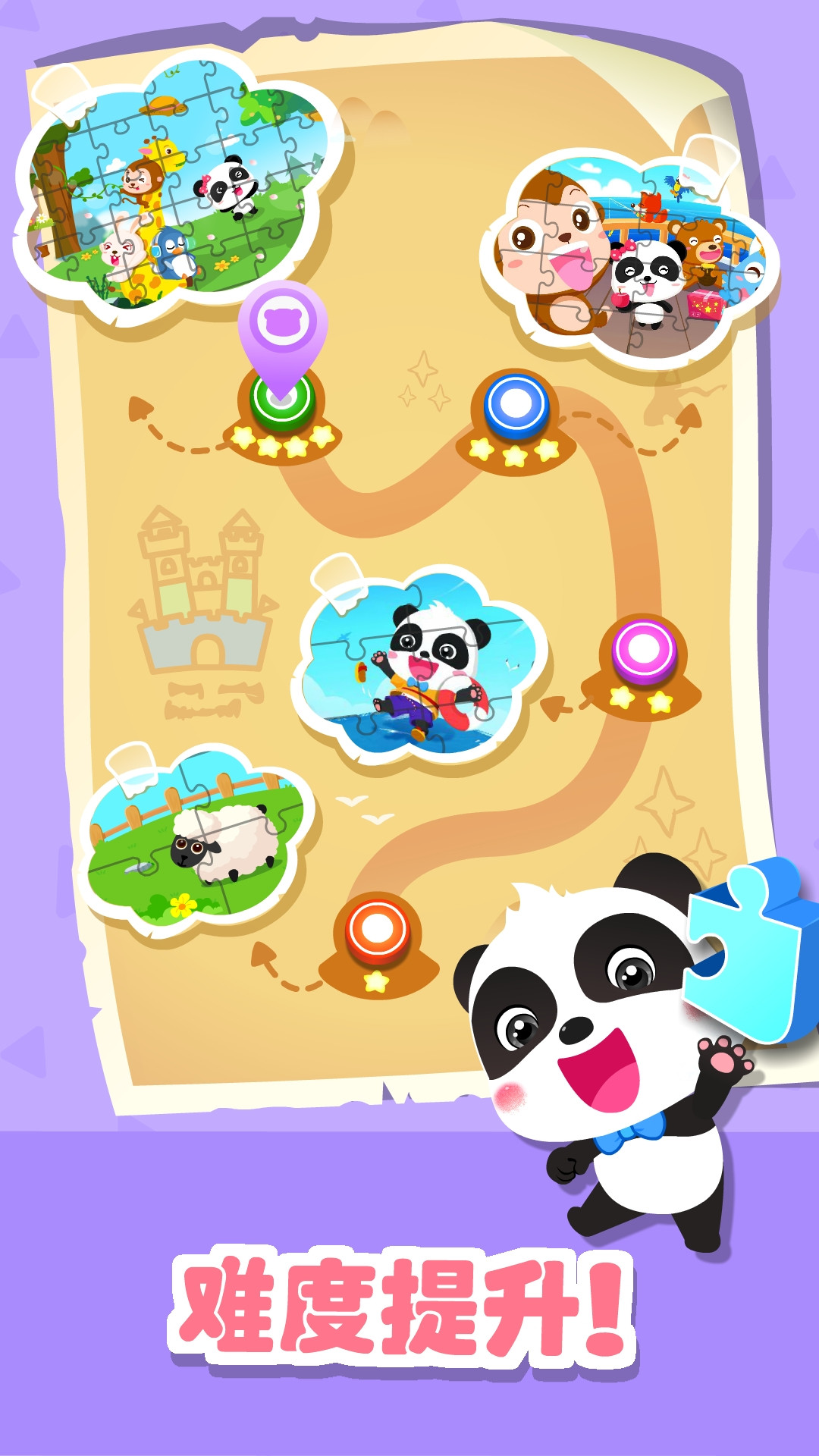 奇妙拼圖世界截圖預(yù)覽