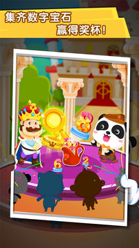 寶寶歡樂數(shù)字截圖