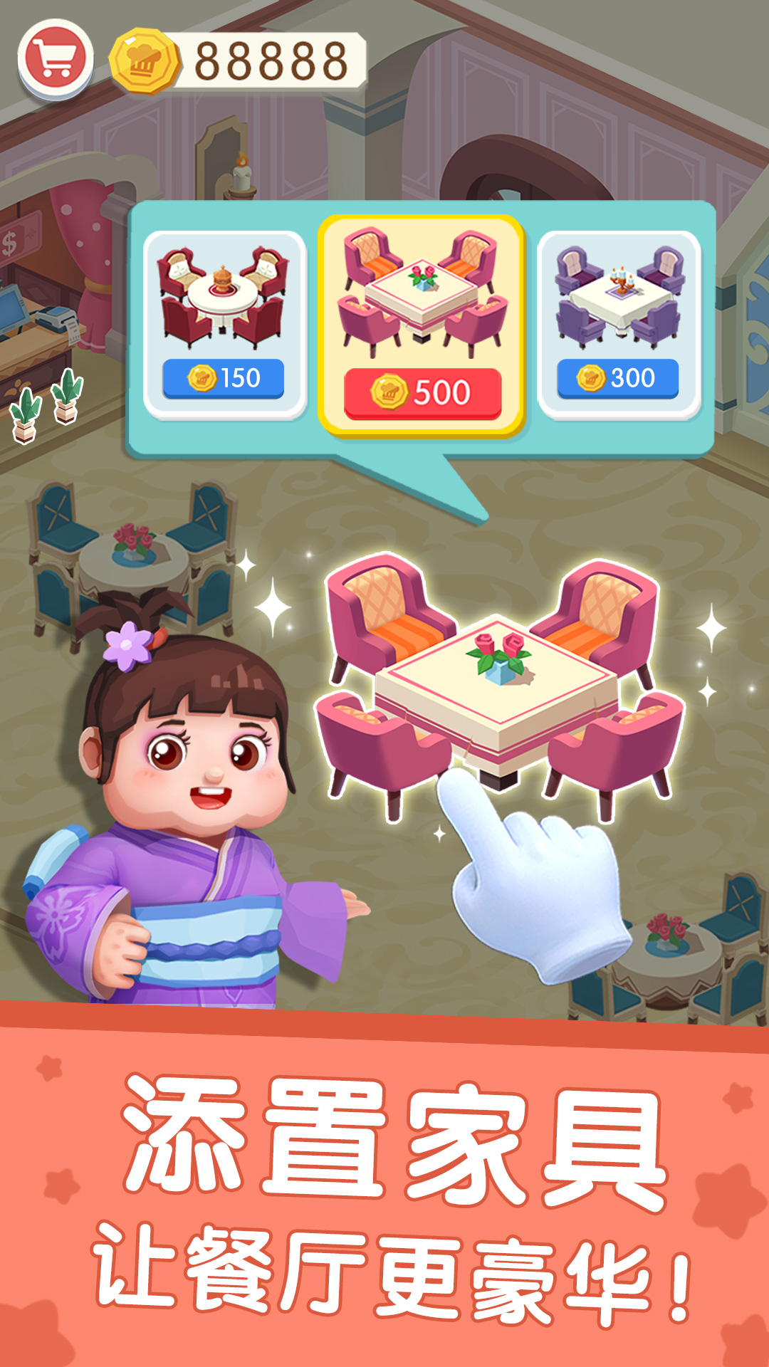 國際料理主廚截圖預覽