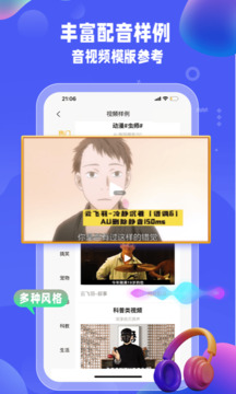 九錘配音截圖