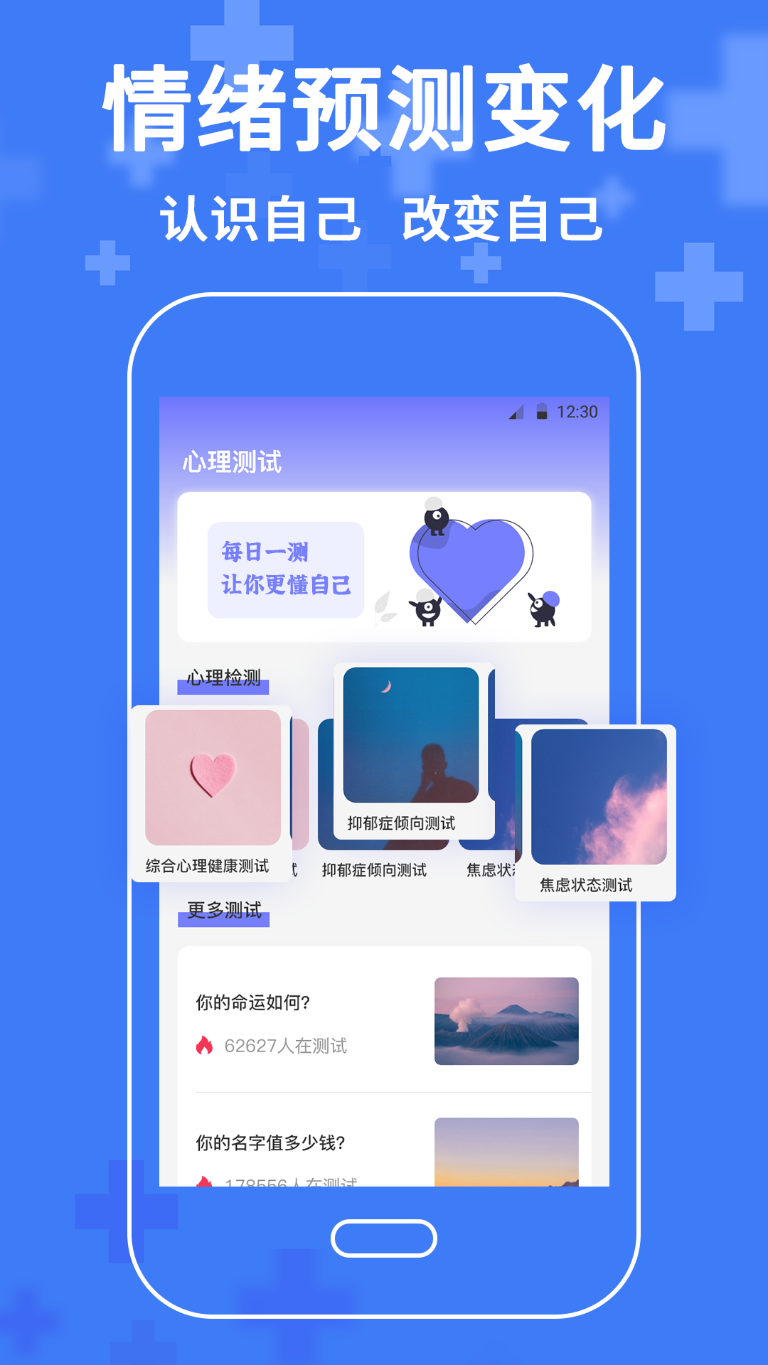 MBTI截圖預(yù)覽