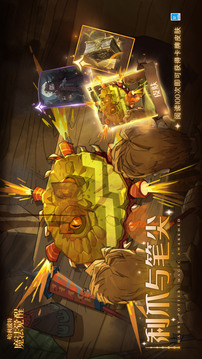 哈利波特魔法覺醒截圖