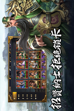群英三國軟件截圖