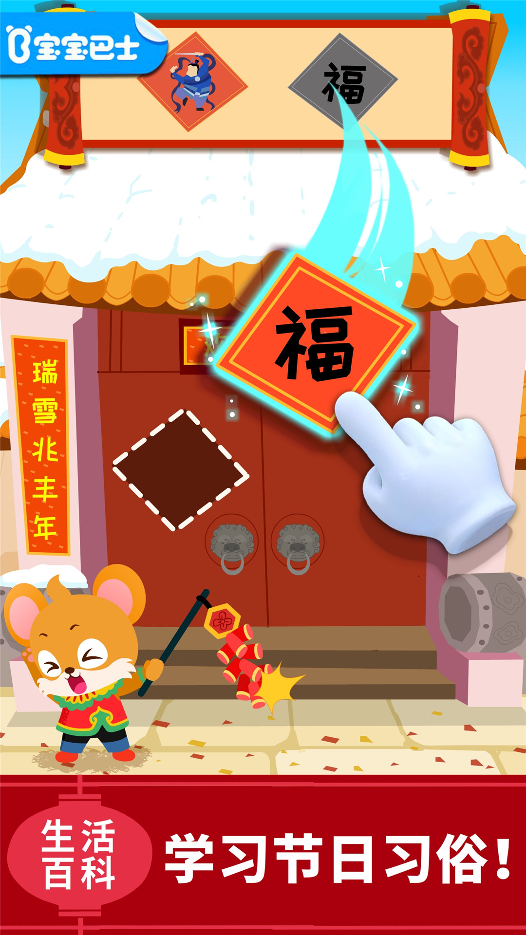 寶寶科學(xué)島截圖預(yù)覽