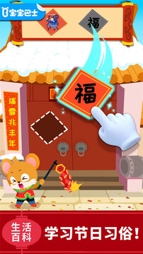 寶寶科學(xué)島截圖