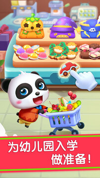 寶寶汽車城市截圖