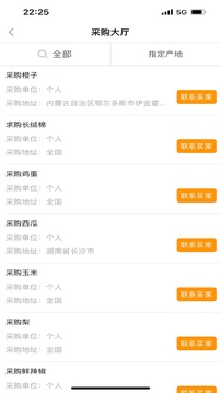 趣批發(fā)截圖