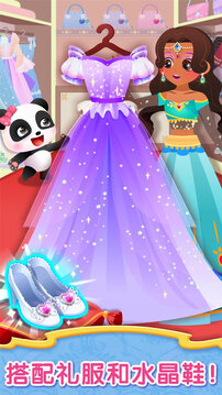 寶寶服裝秀截圖