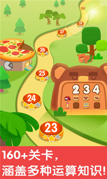 奇妙數(shù)字探險截圖