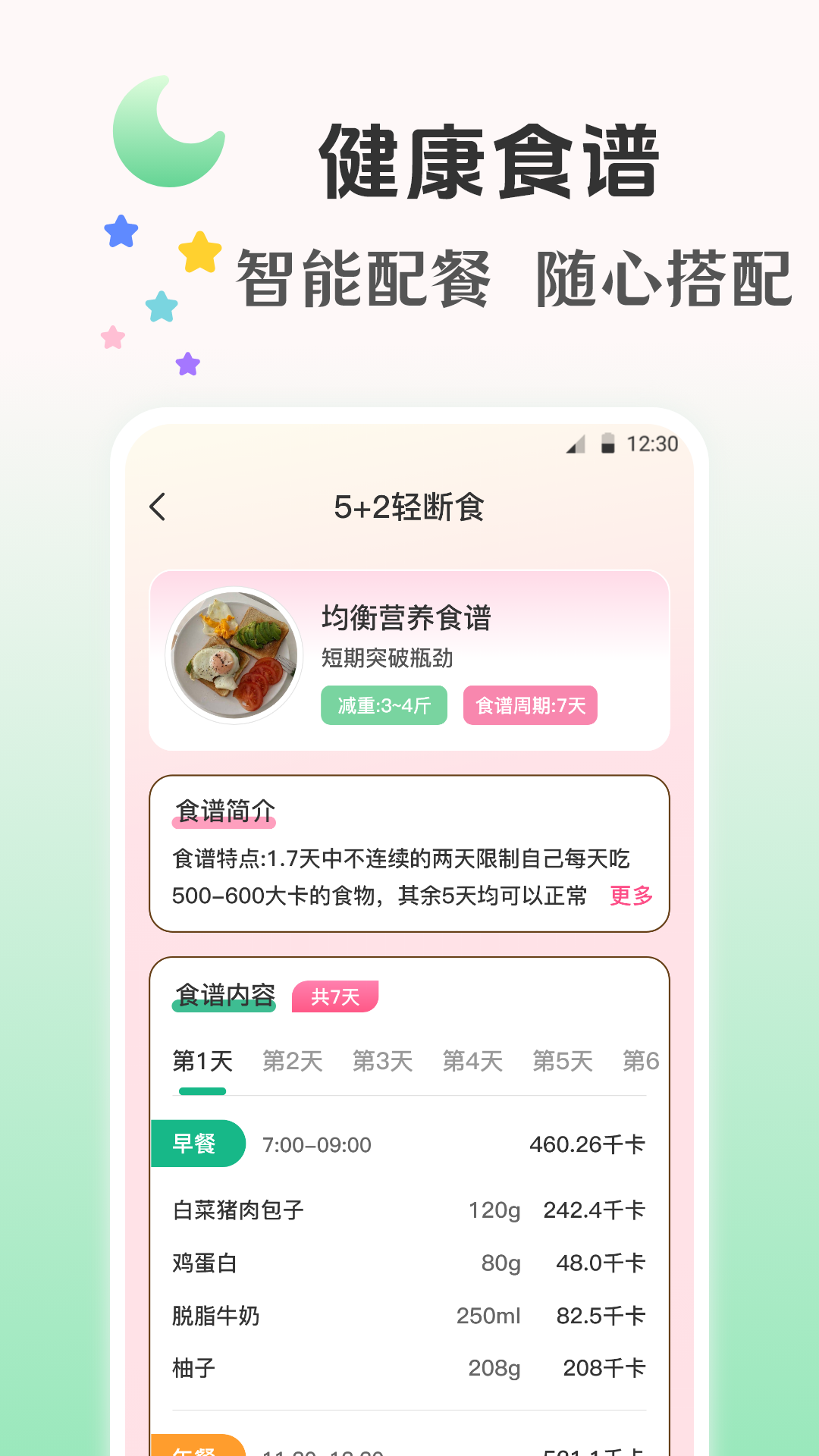 大姨媽Yima截圖預(yù)覽