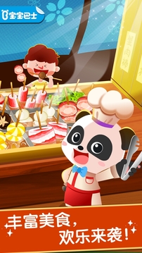 奇妙美味日記截圖