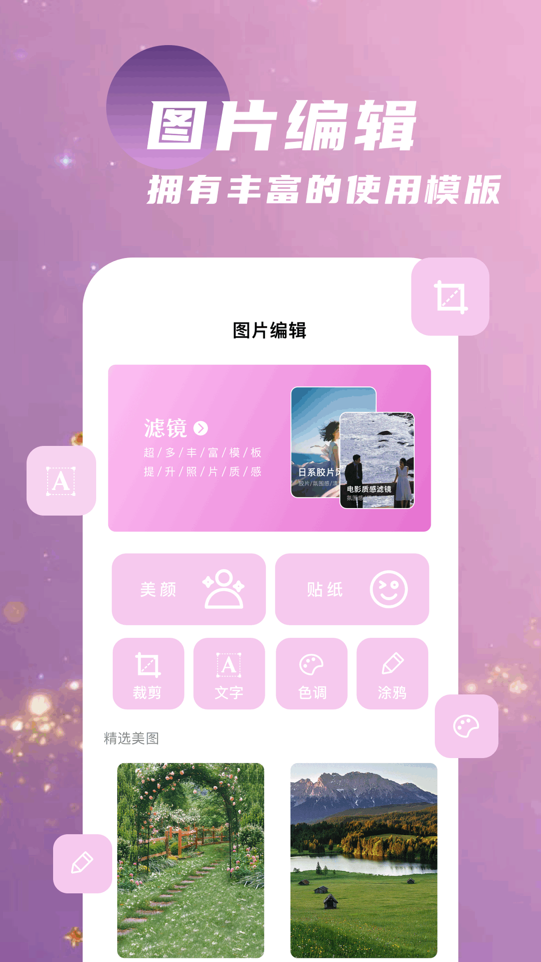 应用截图3预览