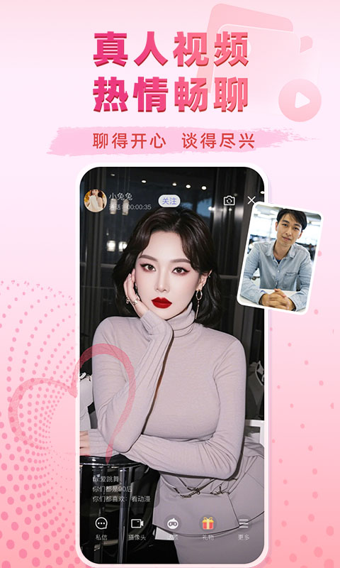 來惜截圖預(yù)覽