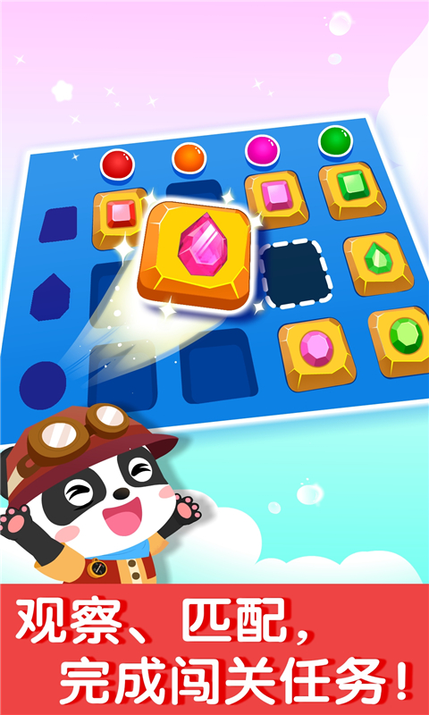 奇妙數(shù)字探險截圖預覽