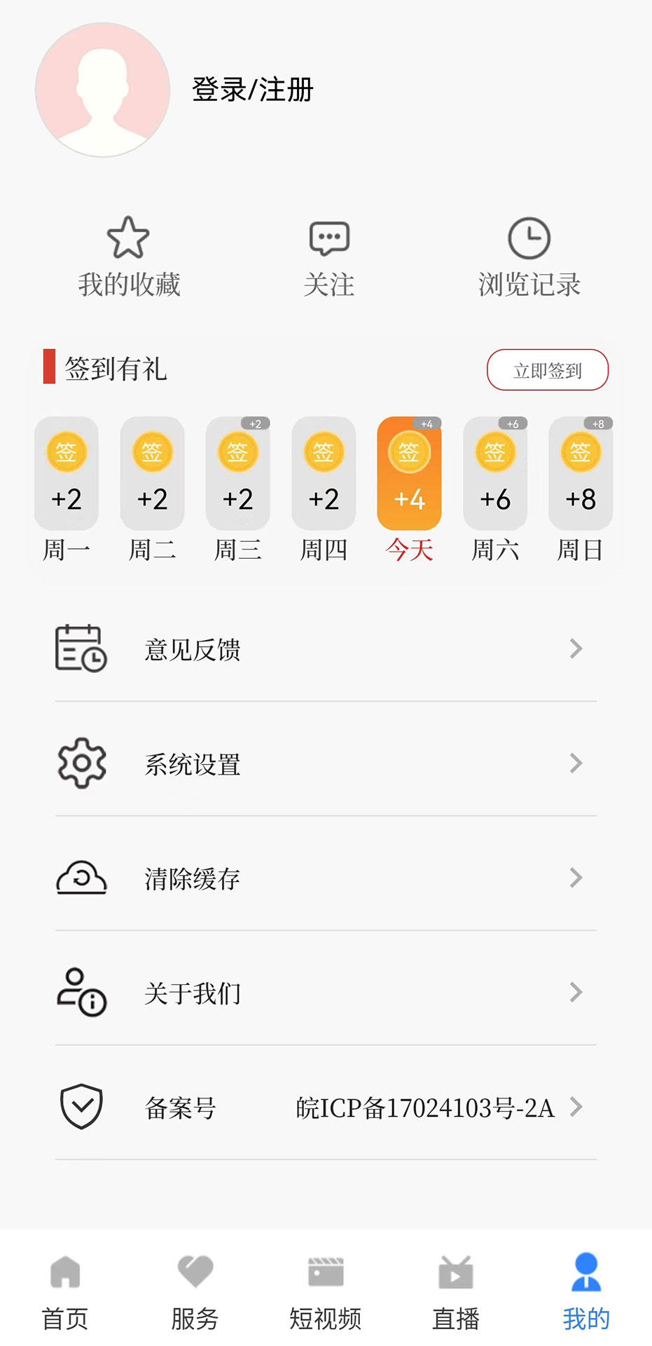 应用截图4预览