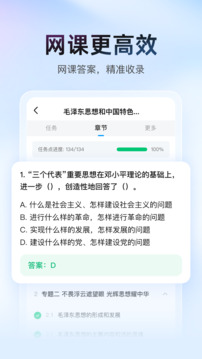 大學搜題醬截圖