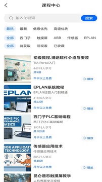 工控技術(shù)平臺截圖