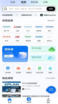 工控技術(shù)平臺截圖