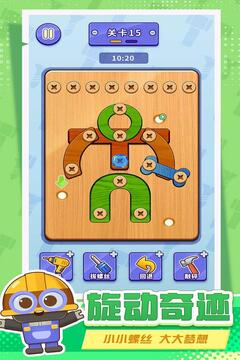 打螺絲擰不住拔釘子截圖