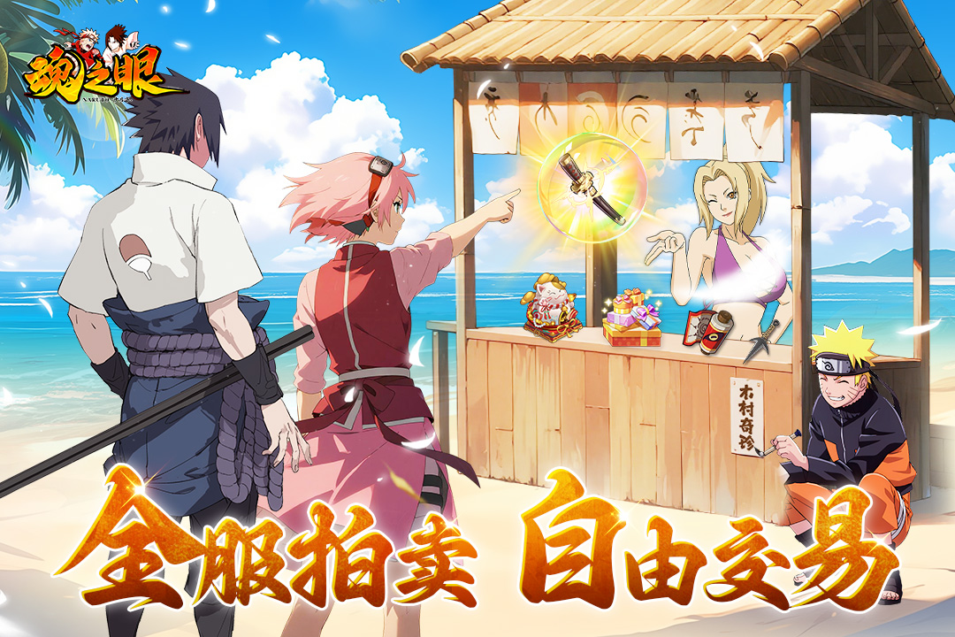 魂之眼截圖預(yù)覽