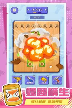 打螺絲擰不住拔釘子截圖