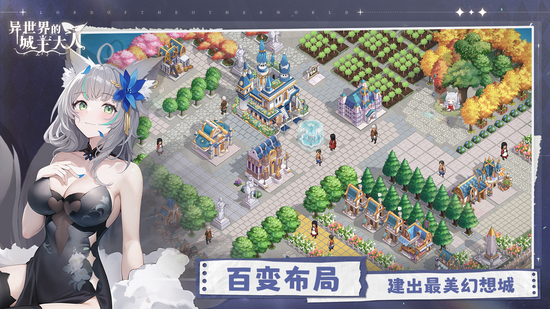 異世界的城主大人截圖預(yù)覽