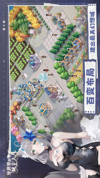 異世界的城主大人截圖