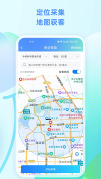 找客戶(hù)客源截圖