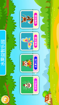 寶寶切水果截圖