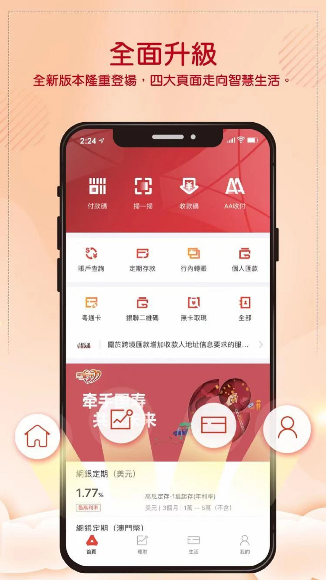 应用截图1预览