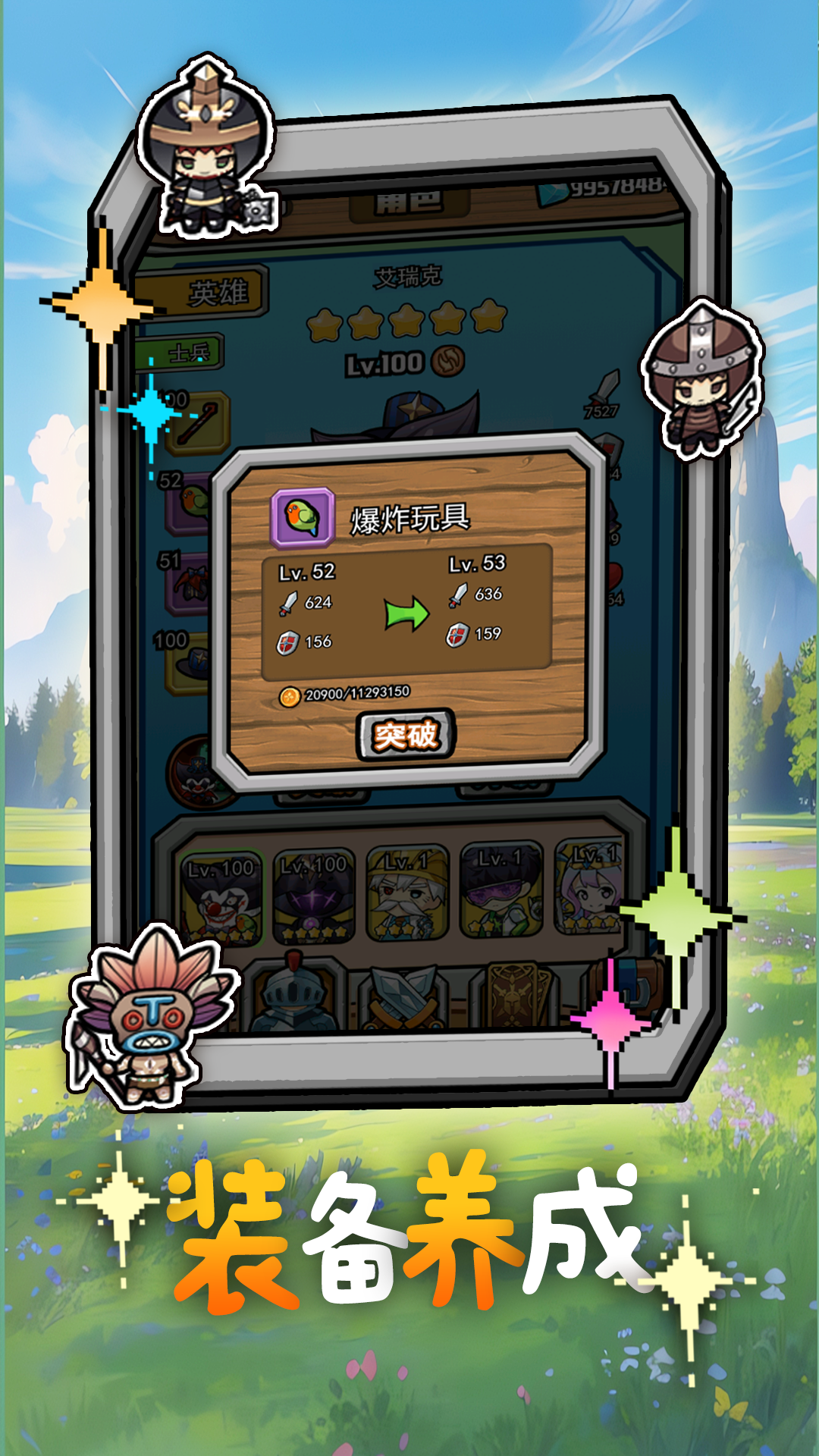 無畏軍團截圖預覽