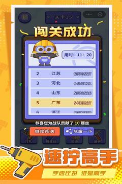 打螺絲擰不住拔釘子截圖