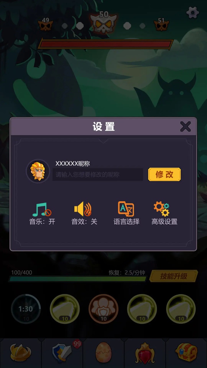 掛機(jī)點(diǎn)擊大俠截圖預(yù)覽