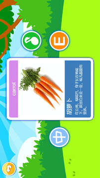 寶寶切水果截圖