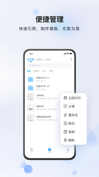 Dlabel云标签截图