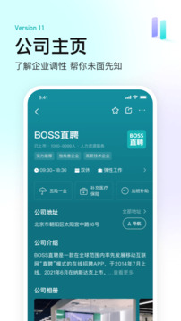BOSS直聘截圖