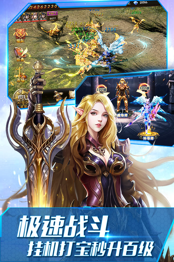 大天使之劍H5截圖預(yù)覽