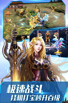 大天使之劍H5截圖