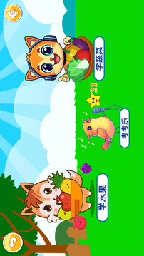 寶寶切水果截圖