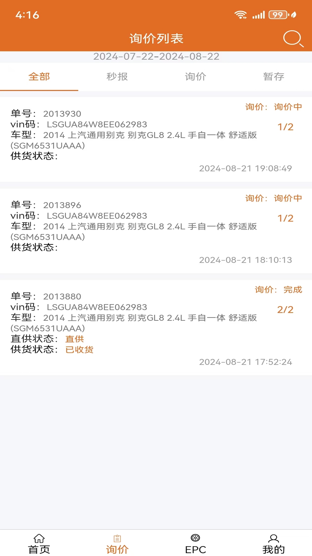 应用截图2预览