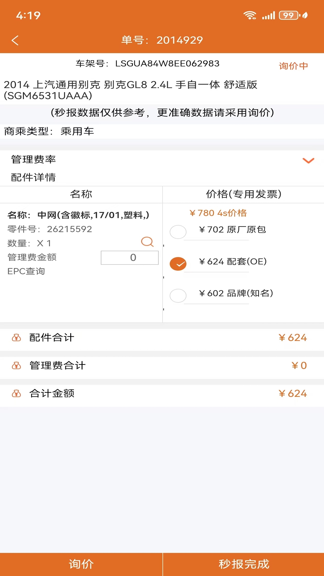 应用截图5预览