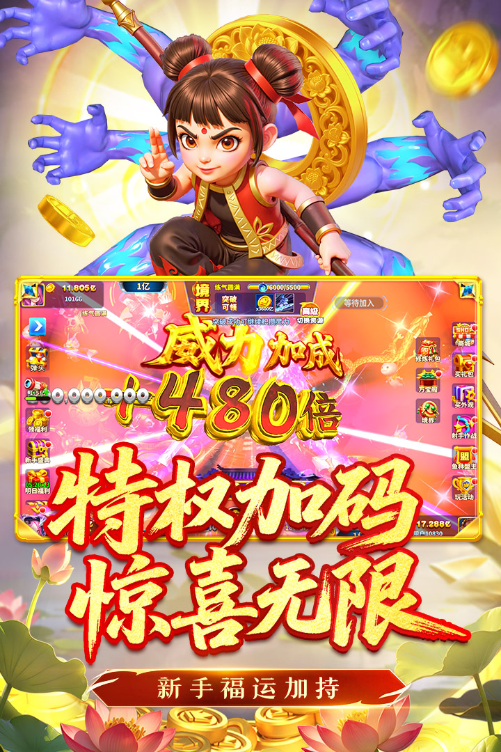 姚記捕魚截圖預(yù)覽