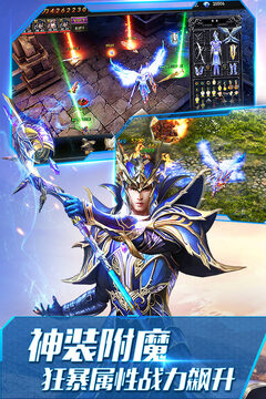 大天使之劍H5截圖